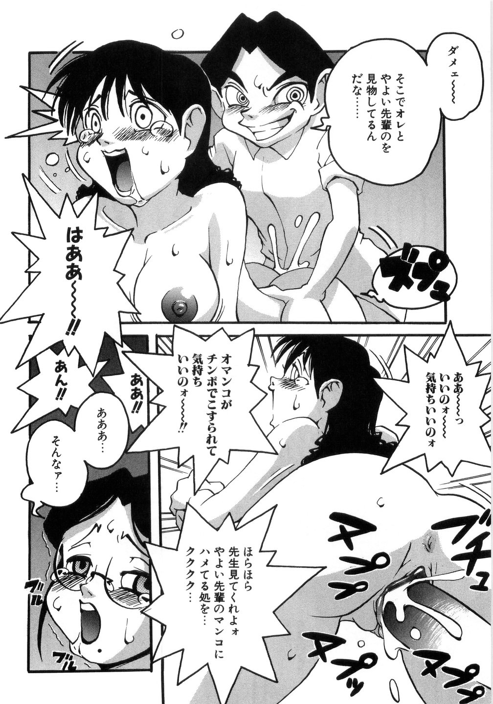 [PEN吟堂] 卑猥で淫らな爆乳