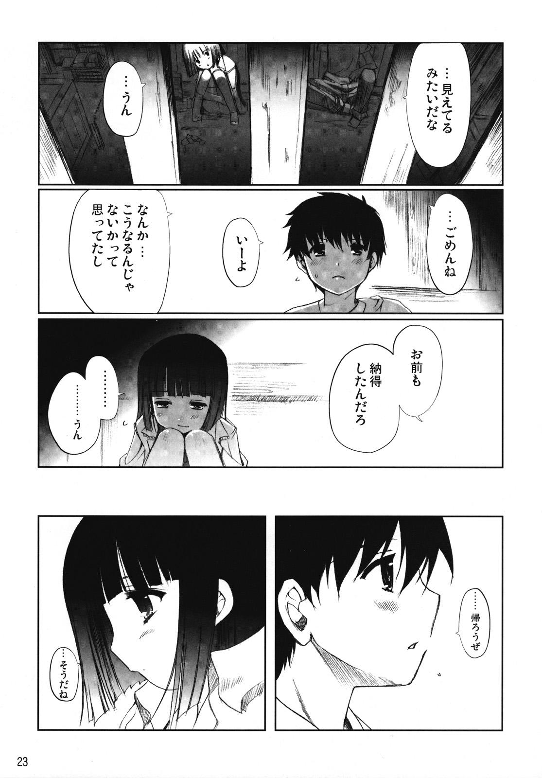 (サンクリ39) [日本帝國図書館 (木谷椎、はんぺら)] ちゅ！学生日記➂ (かみちゅ！)