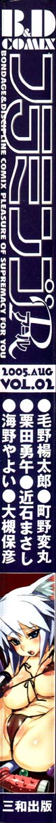 フラミンゴR Vol.02