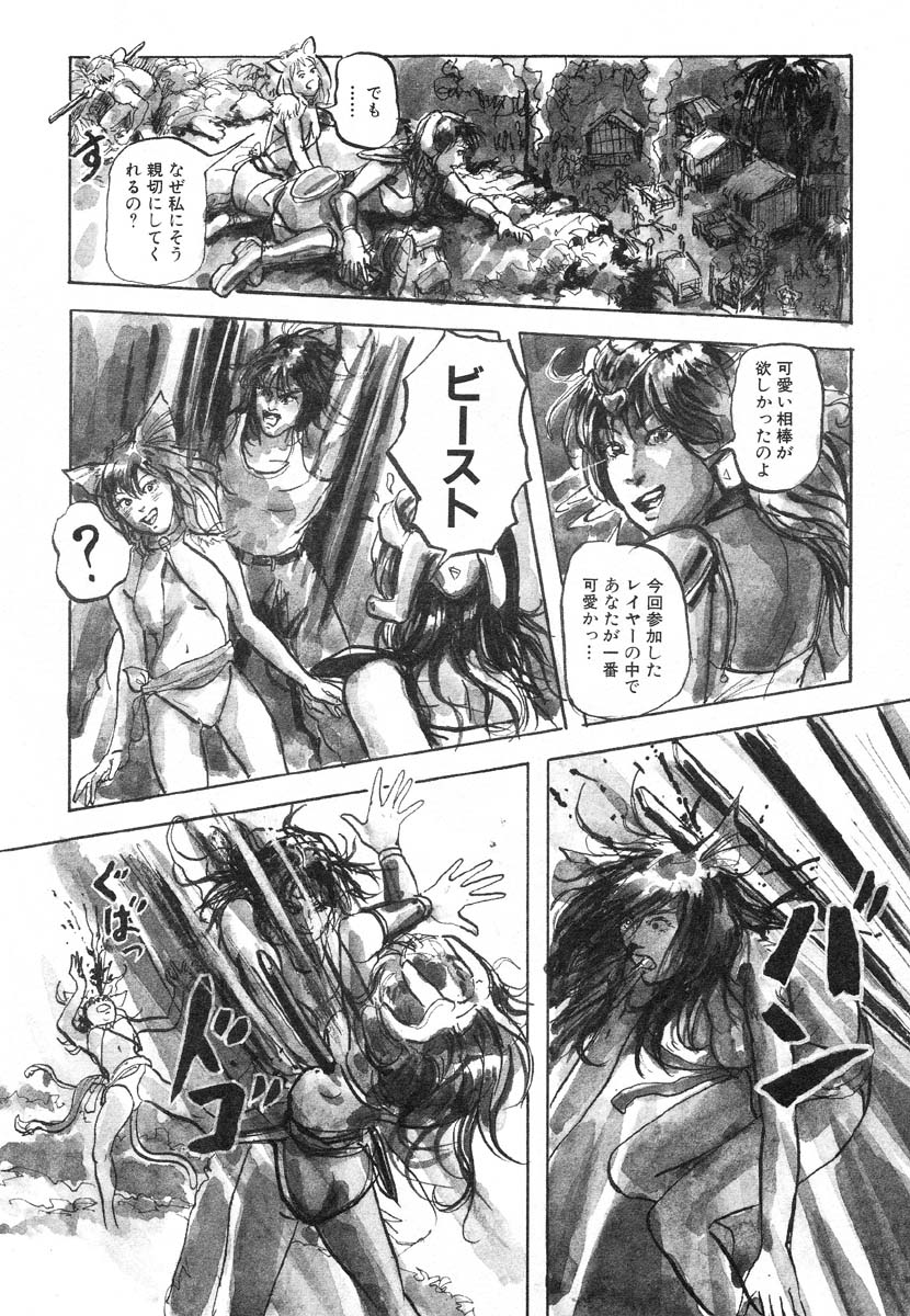 フラミンゴR Vol.02