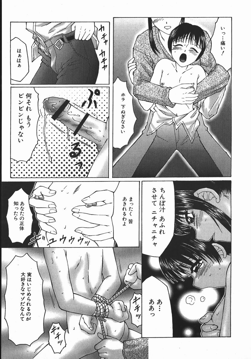 [風船クラブ] 凌辱王