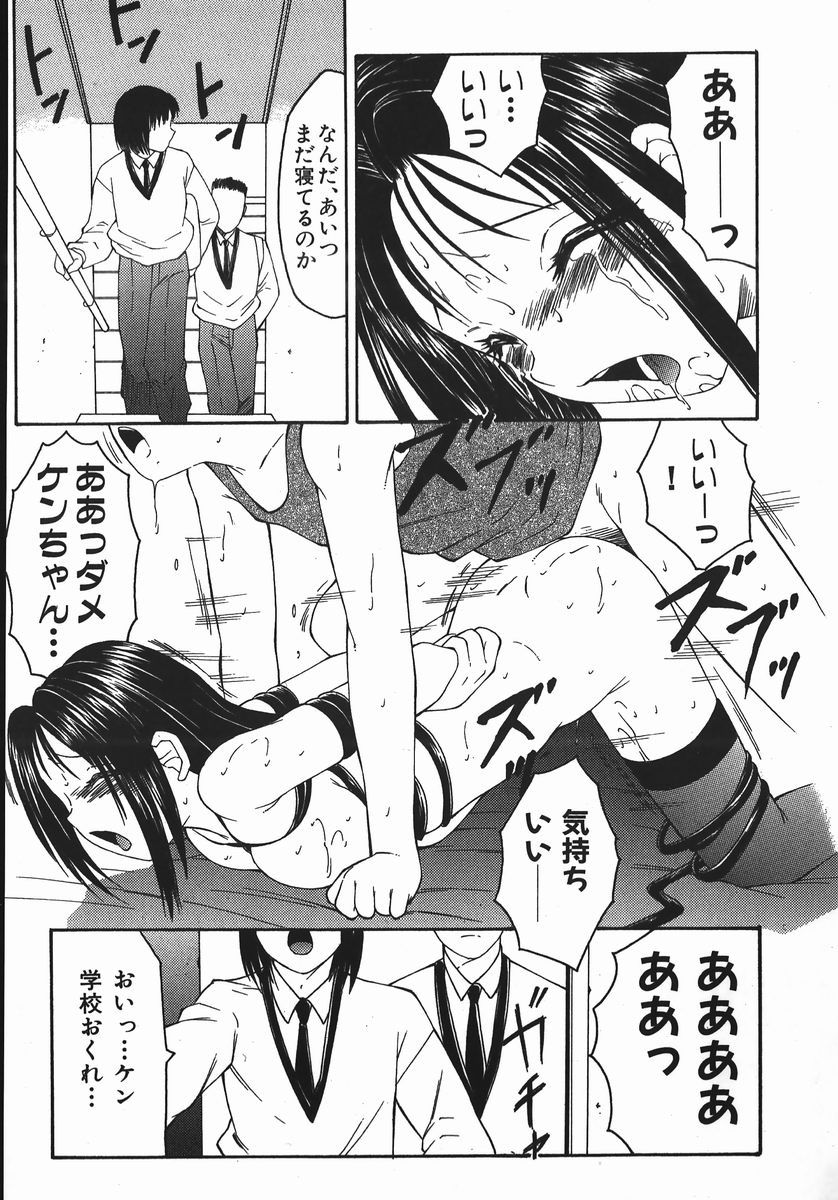 [風船クラブ] 凌辱王