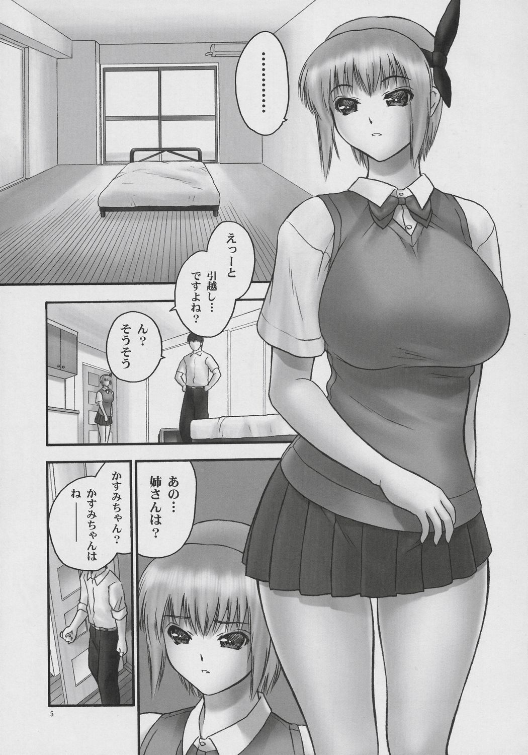 (C71) [へらぶな (いるまかみり)] 隷 CHAPTER 03:INVOLVE slave to the grind (デッド・オア・アライヴ)