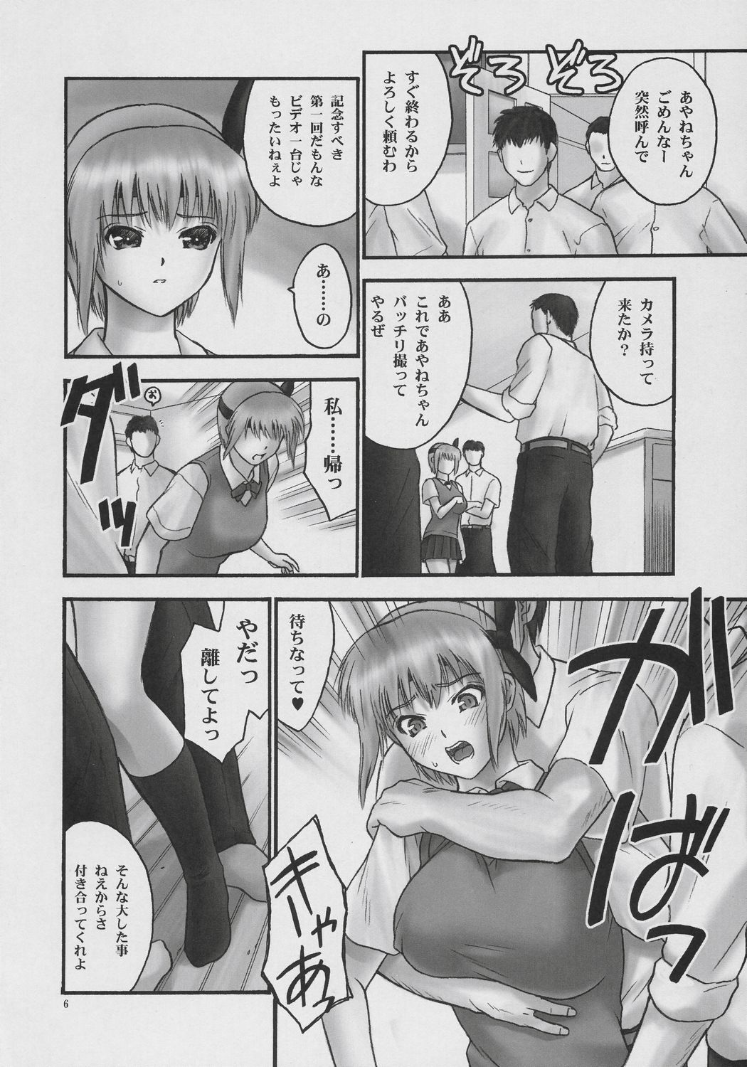 (C71) [へらぶな (いるまかみり)] 隷 CHAPTER 03:INVOLVE slave to the grind (デッド・オア・アライヴ)