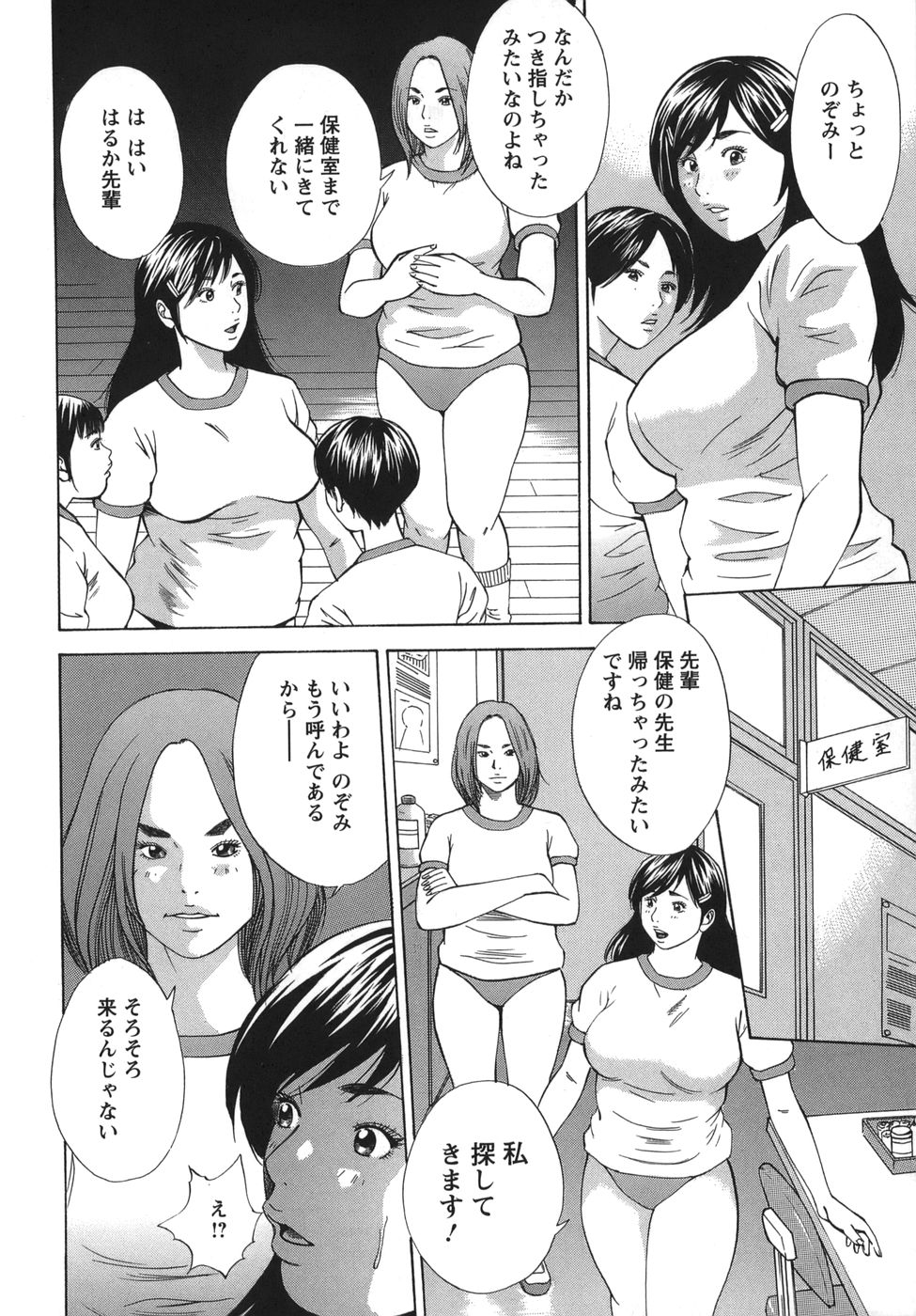 [萩原雄太郎] 女陰覚醒