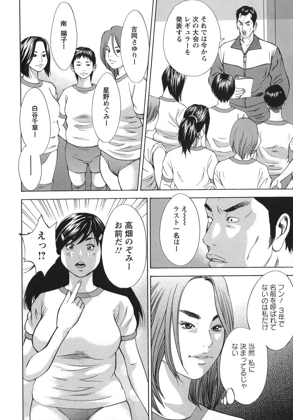 [萩原雄太郎] 女陰覚醒