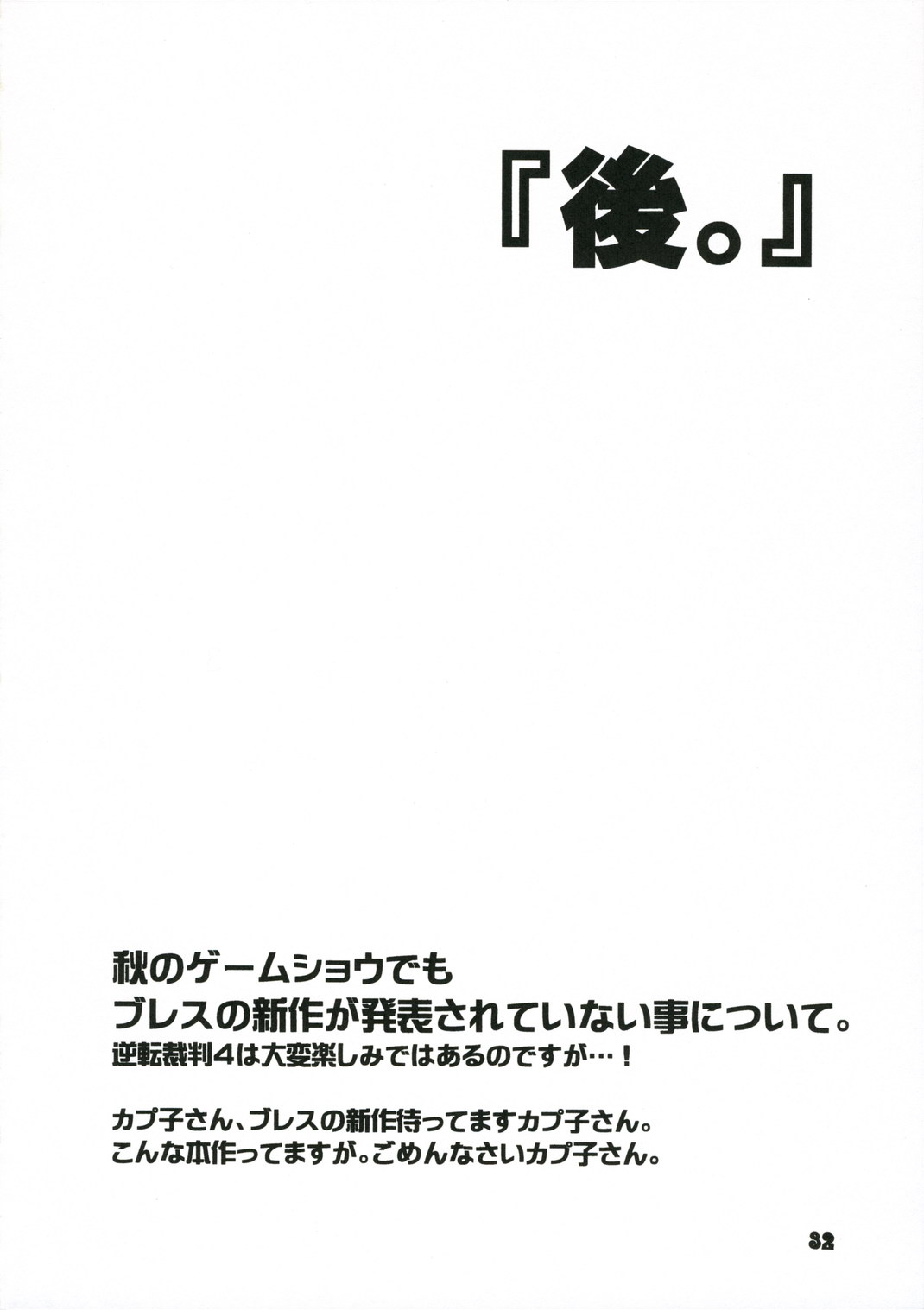 (サンクリ33) [床子屋 (鬼頭えん)] ニーナさんが大変なことになる本。 (ブレス オブ ファイア IV)