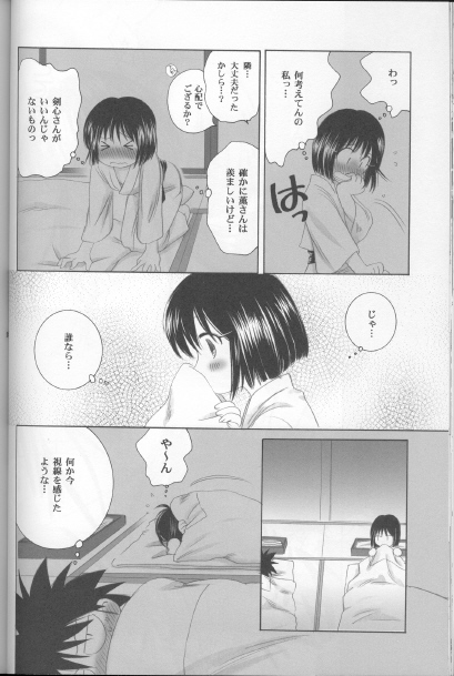 (C70) [やまぐち楼 (やまぐちしんじ)] 兇剣 捌 (るろうに剣心)