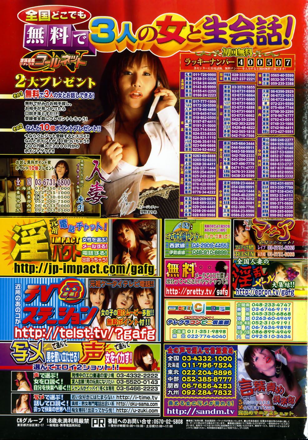 COMIC 少女天国 2007年09月号 VOL.32