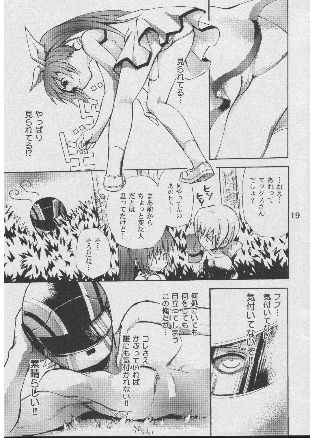 (Cレヴォ37) [たくみなむち (たくみなむち)] じゆうなひと (スカッとゴルフ パンヤ)