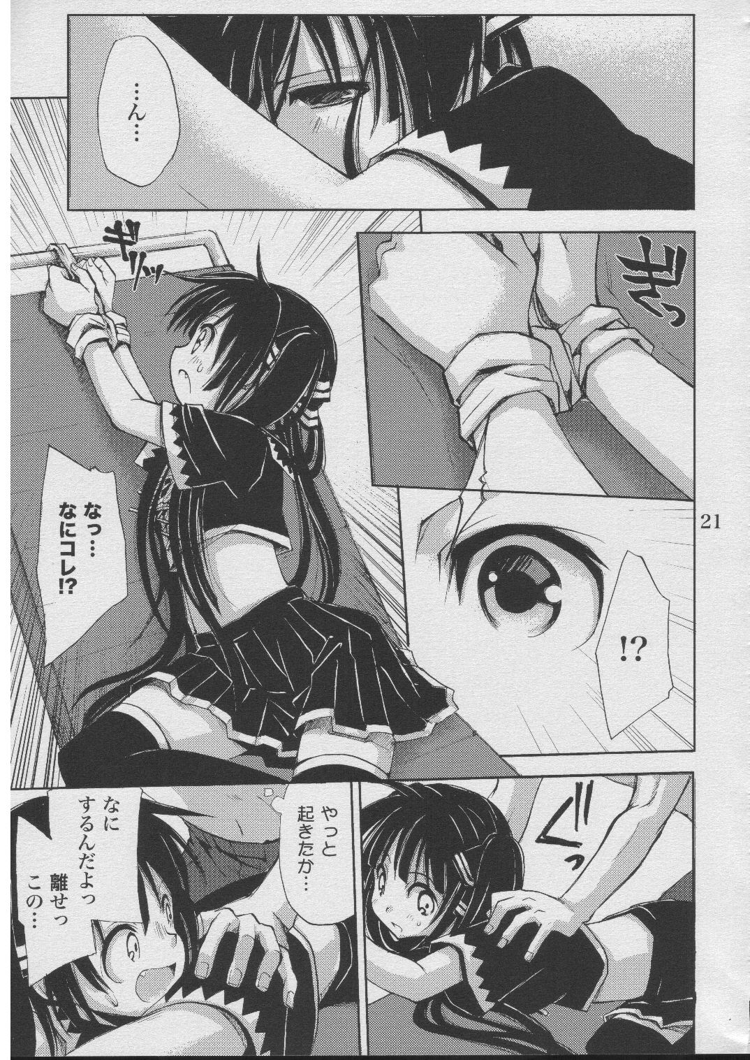 (Cレヴォ37) [たくみなむち (たくみなむち)] じゆうなひと (スカッとゴルフ パンヤ)