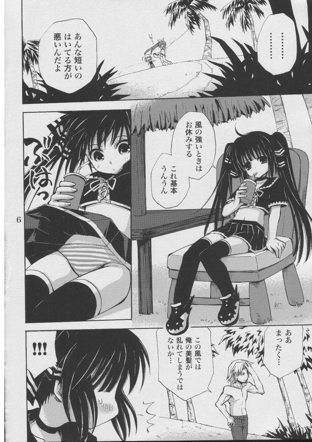 (Cレヴォ37) [たくみなむち (たくみなむち)] じゆうなひと (スカッとゴルフ パンヤ)