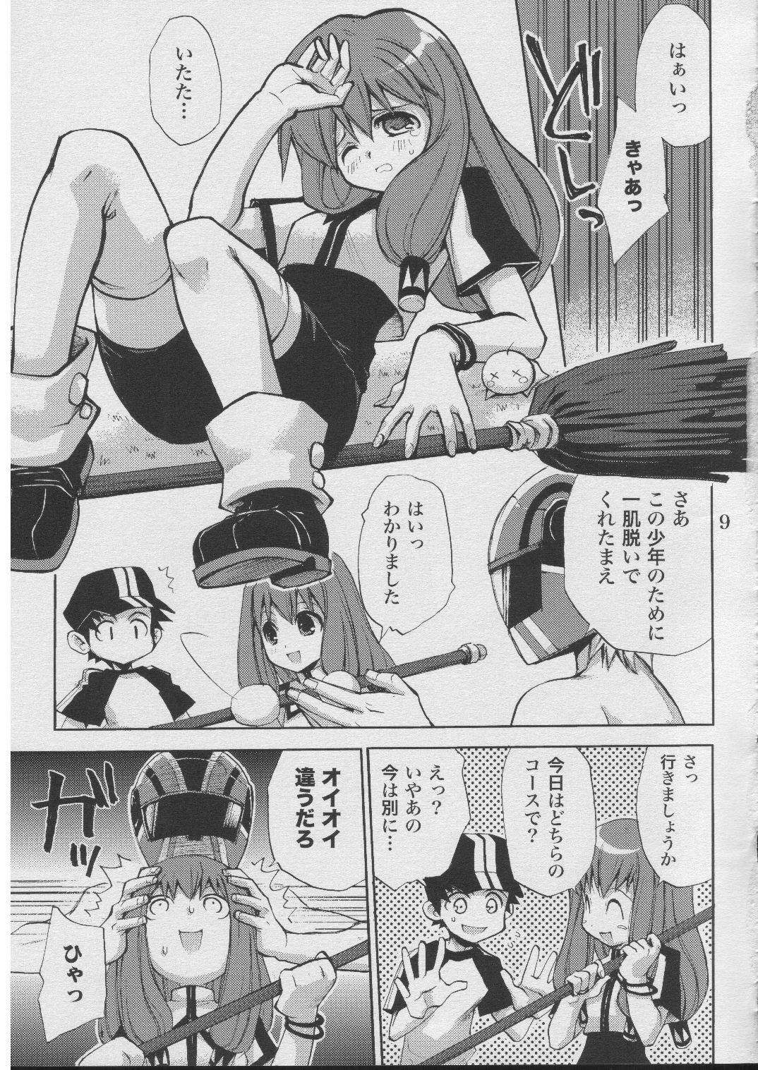(Cレヴォ37) [たくみなむち (たくみなむち)] じゆうなひと (スカッとゴルフ パンヤ)