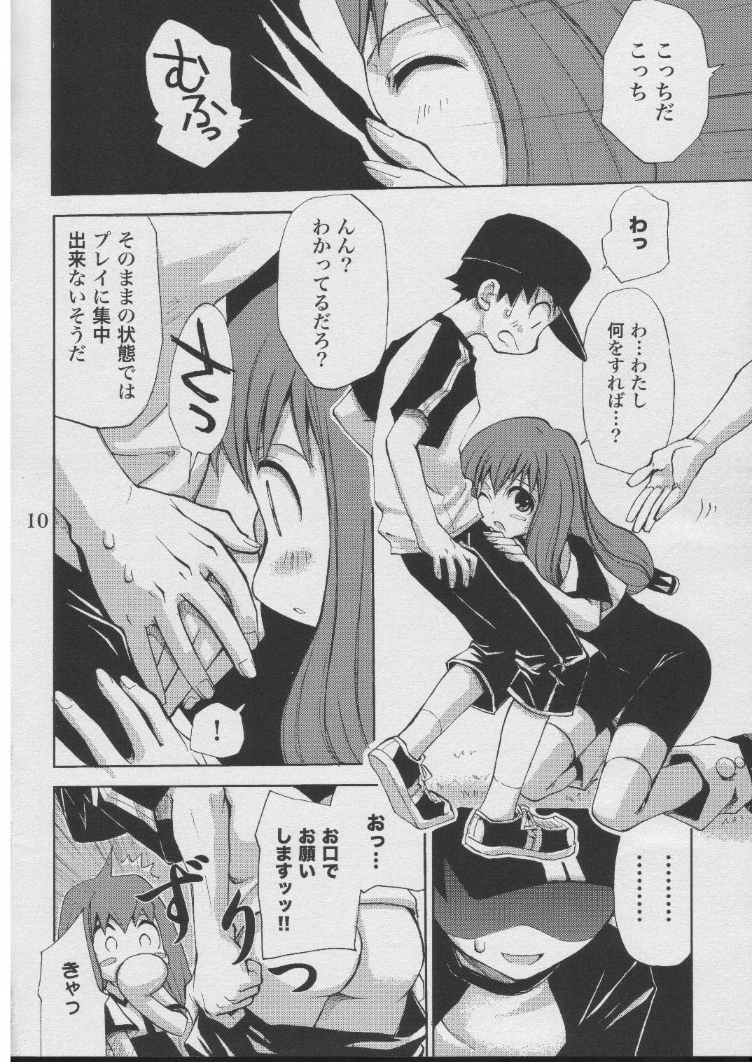 (Cレヴォ37) [たくみなむち (たくみなむち)] じゆうなひと (スカッとゴルフ パンヤ)