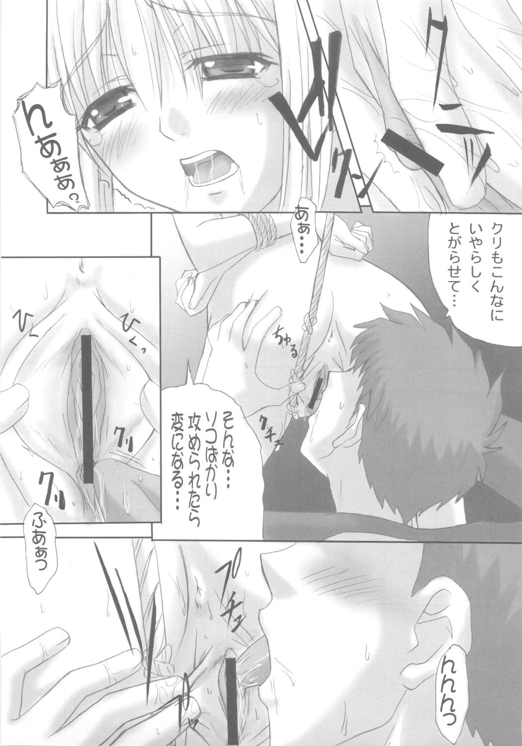 (C68) [たまらんち (Q-Gaku, 神保玉蘭)] Desire (Fate/stay night)