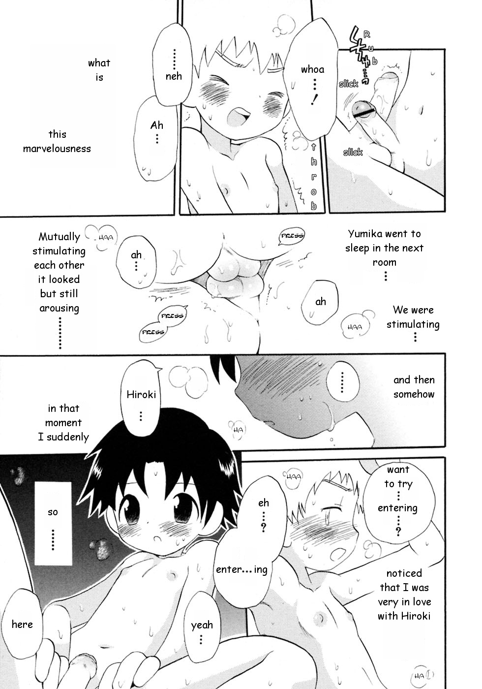 のんびりとした夏のENG（やおい）