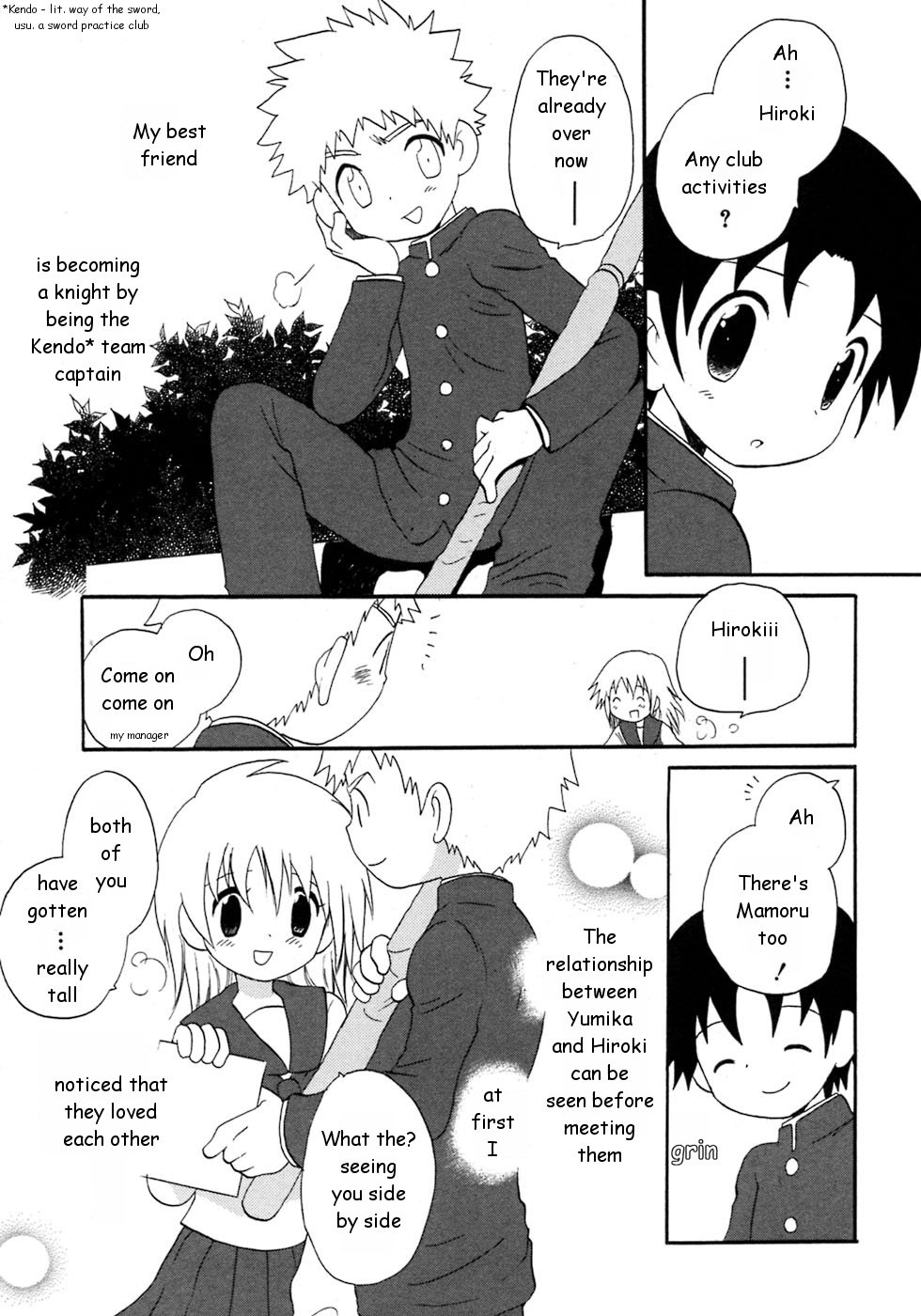 のんびりとした夏のENG（やおい）