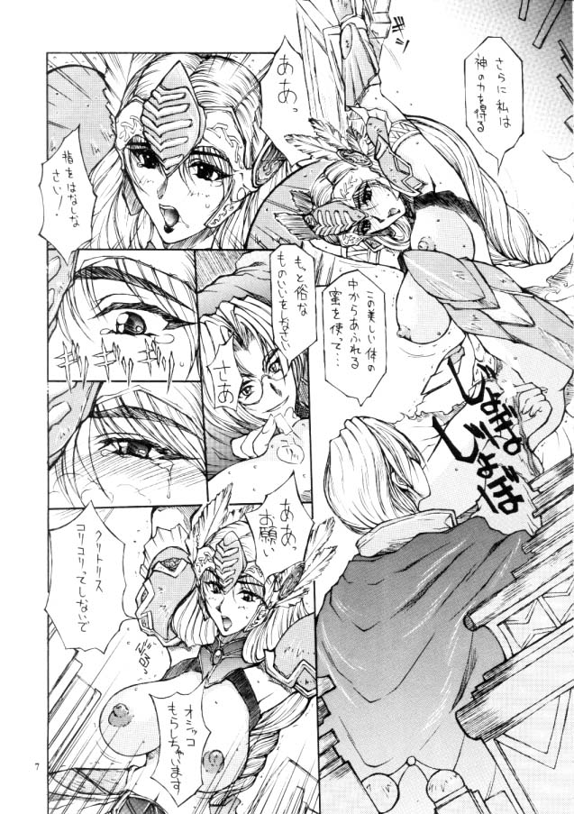 (C57) [BM団 (百目鬼薔薇郎)] VALKYRIE PROFILE in BABEL (ヴァルキリープロファイル, ファイナルファンタジー VIII, ソウルキャリバー)