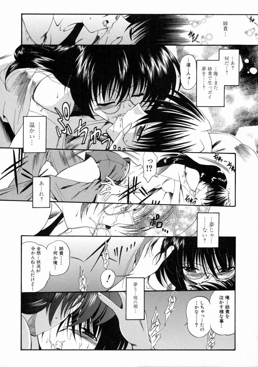 [のら猫長屋] 隷嬢週間