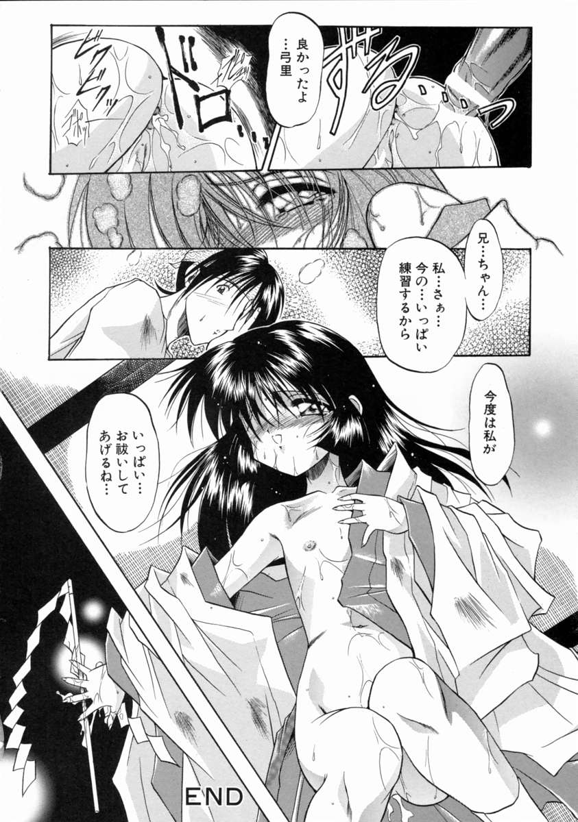 [のら猫長屋] 隷嬢週間
