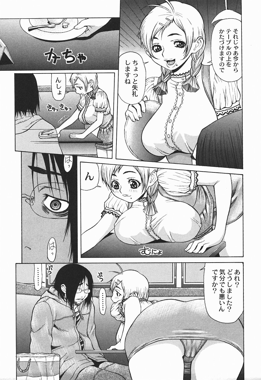 [笹峰ひでとし] 爆乳っ娘天国！！