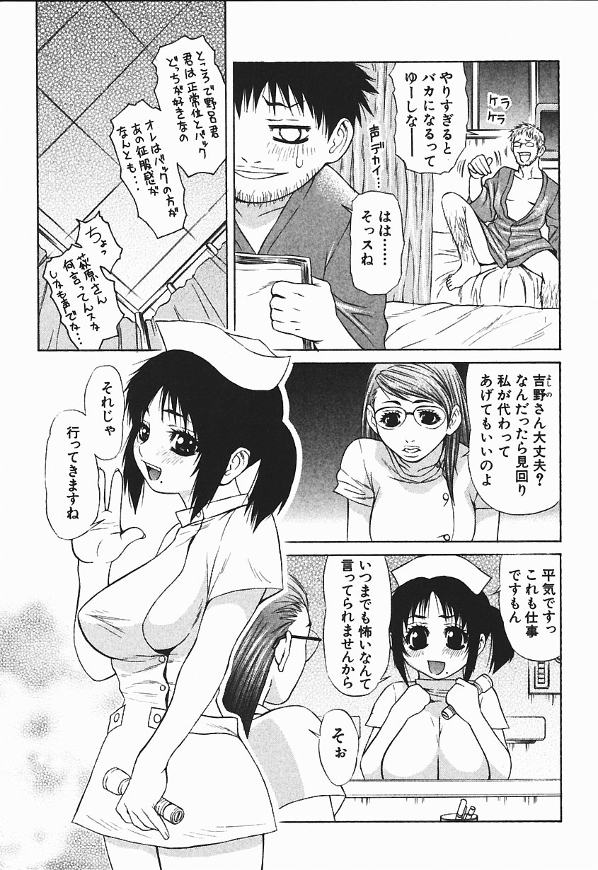 [笹峰ひでとし] 爆乳っ娘天国！！