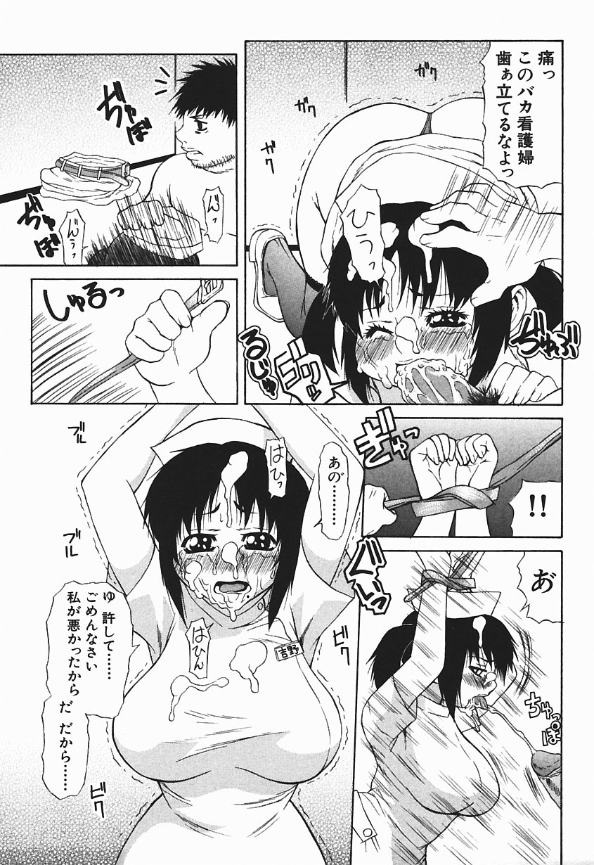 [笹峰ひでとし] 爆乳っ娘天国！！