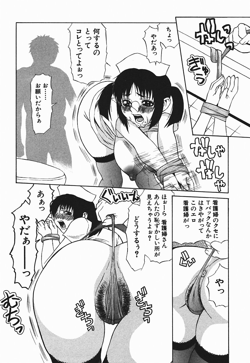 [笹峰ひでとし] 爆乳っ娘天国！！