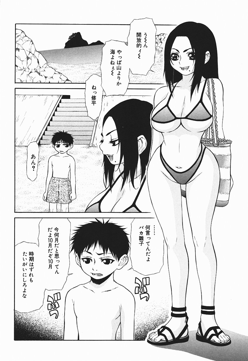 [笹峰ひでとし] 爆乳っ娘天国！！