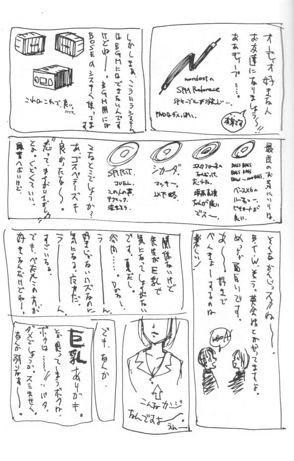 [INKPOT (大槍葦人)] SUPPLEMENT 2