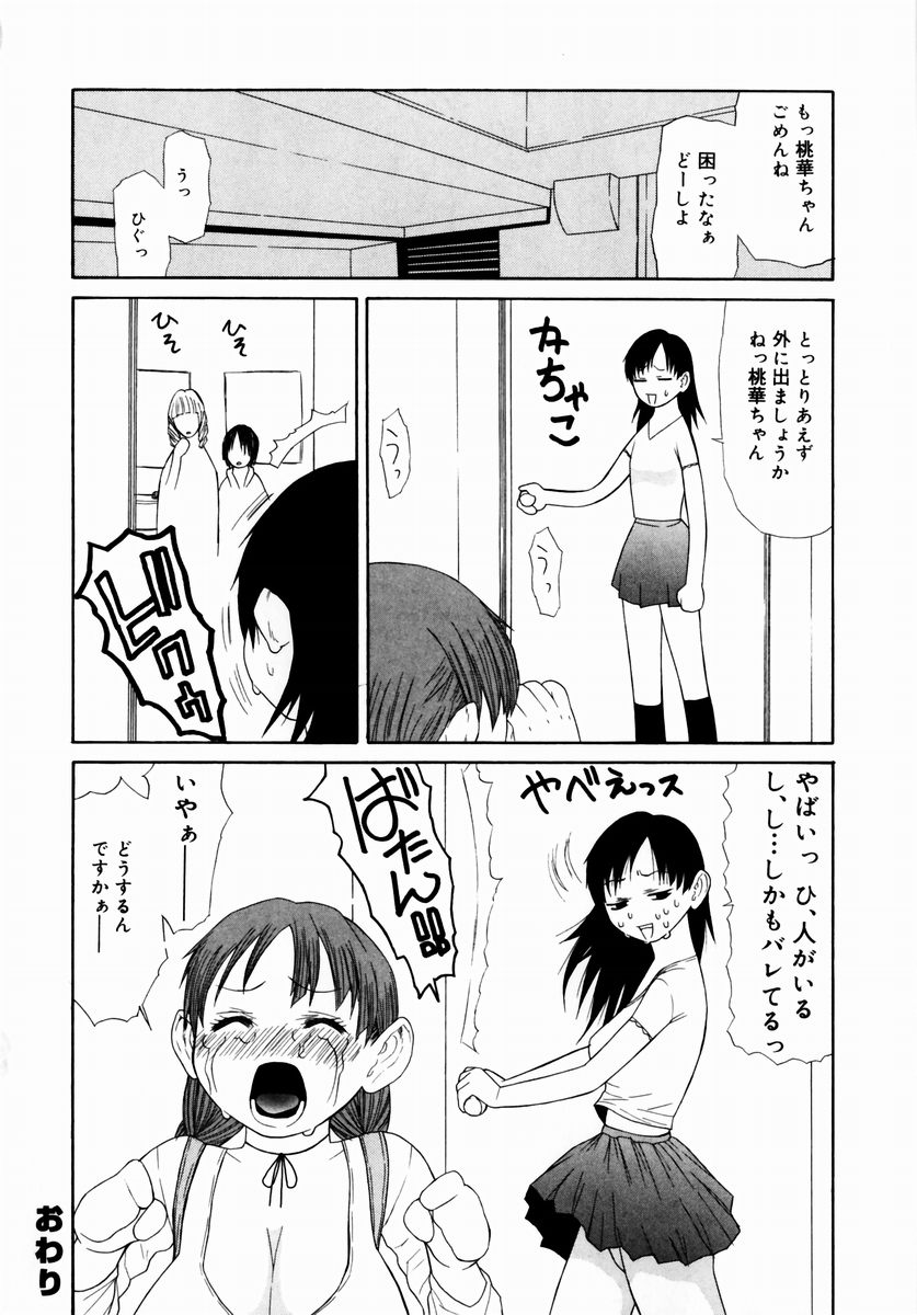 [笹峰ひでとし] クランブル