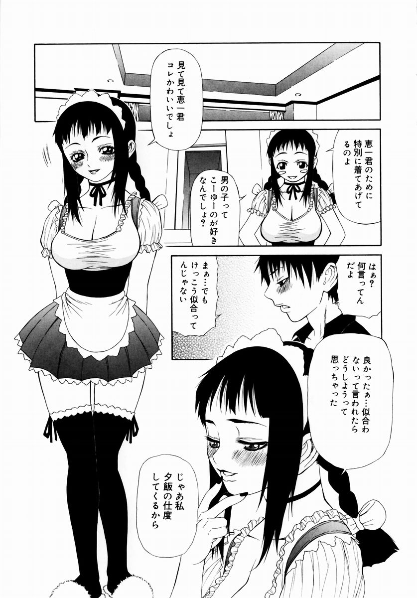 [笹峰ひでとし] クランブル