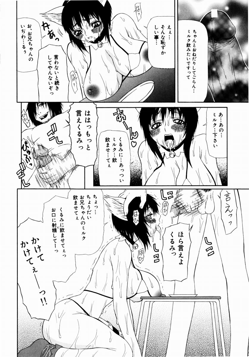 [笹峰ひでとし] クランブル