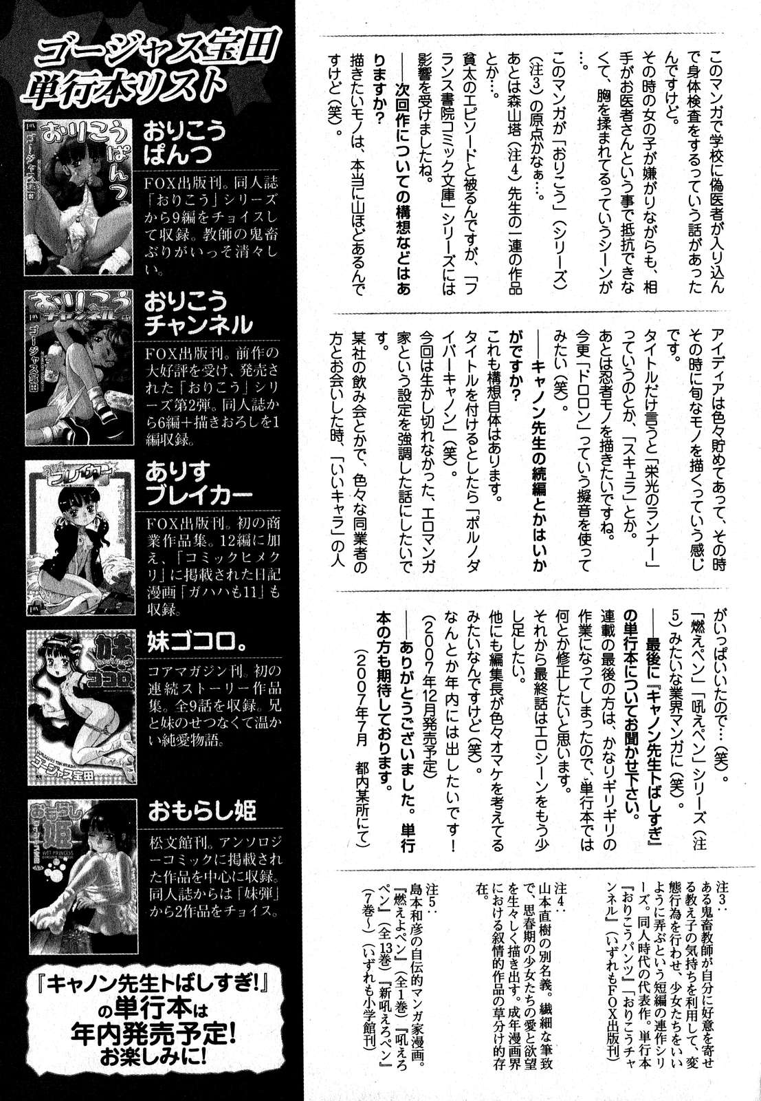 COMIC XO 2007年9月号 Vol.16