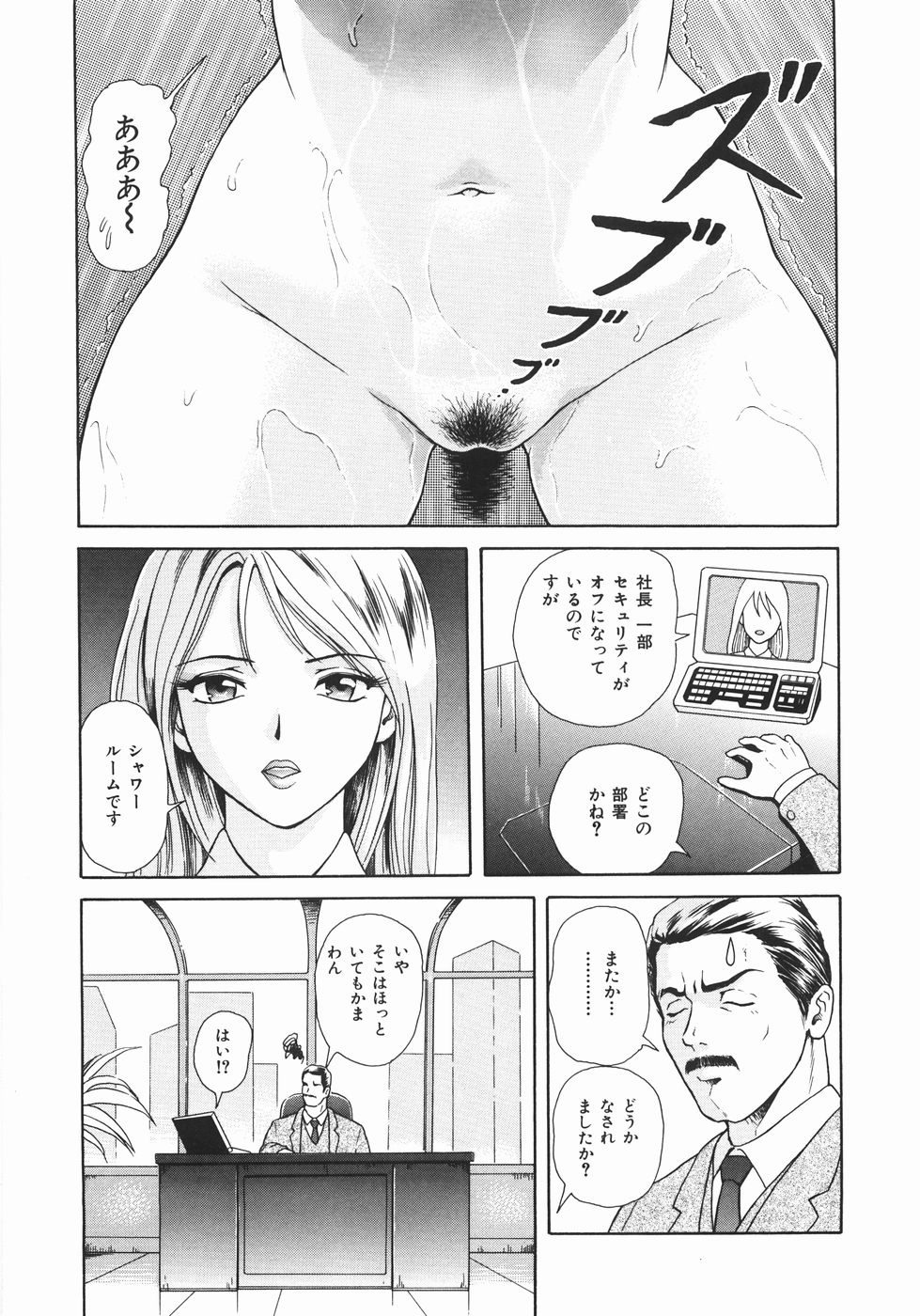 [ゆうきともか] 蜜愛