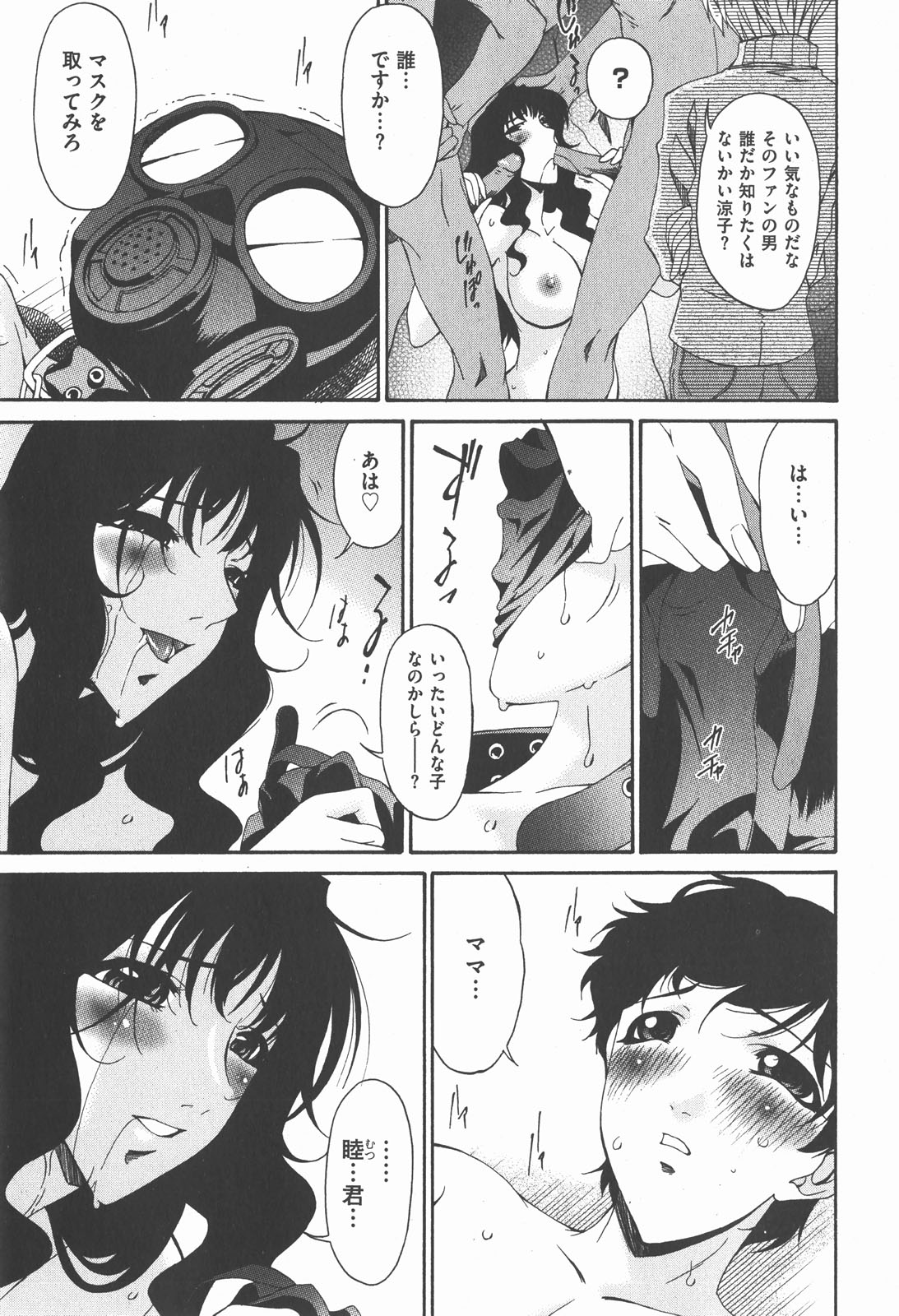 COMIC XO 2007年12月号 Vol.19