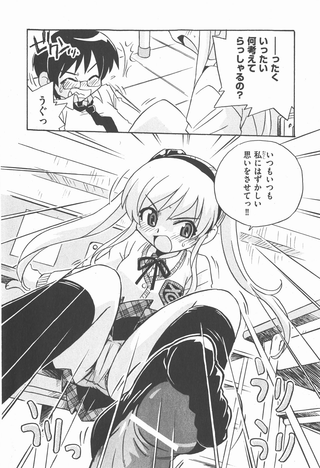 COMIC XO 2007年12月号 Vol.19