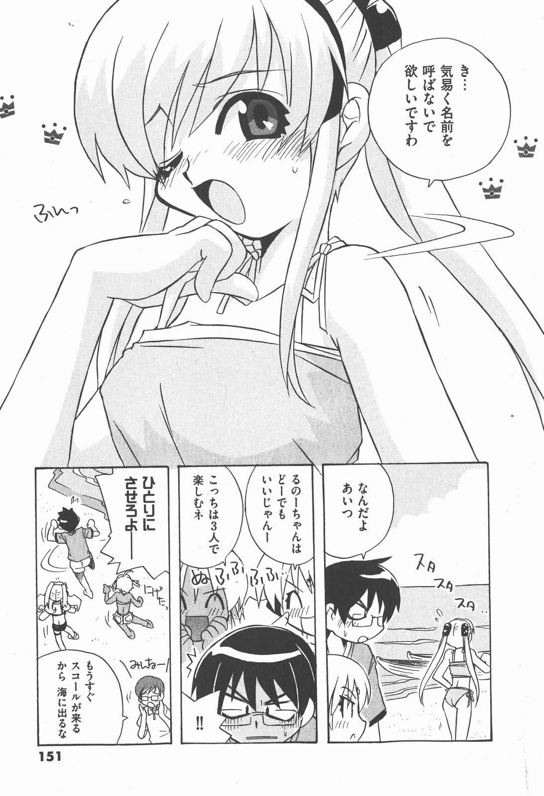 COMIC XO 2007年12月号 Vol.19