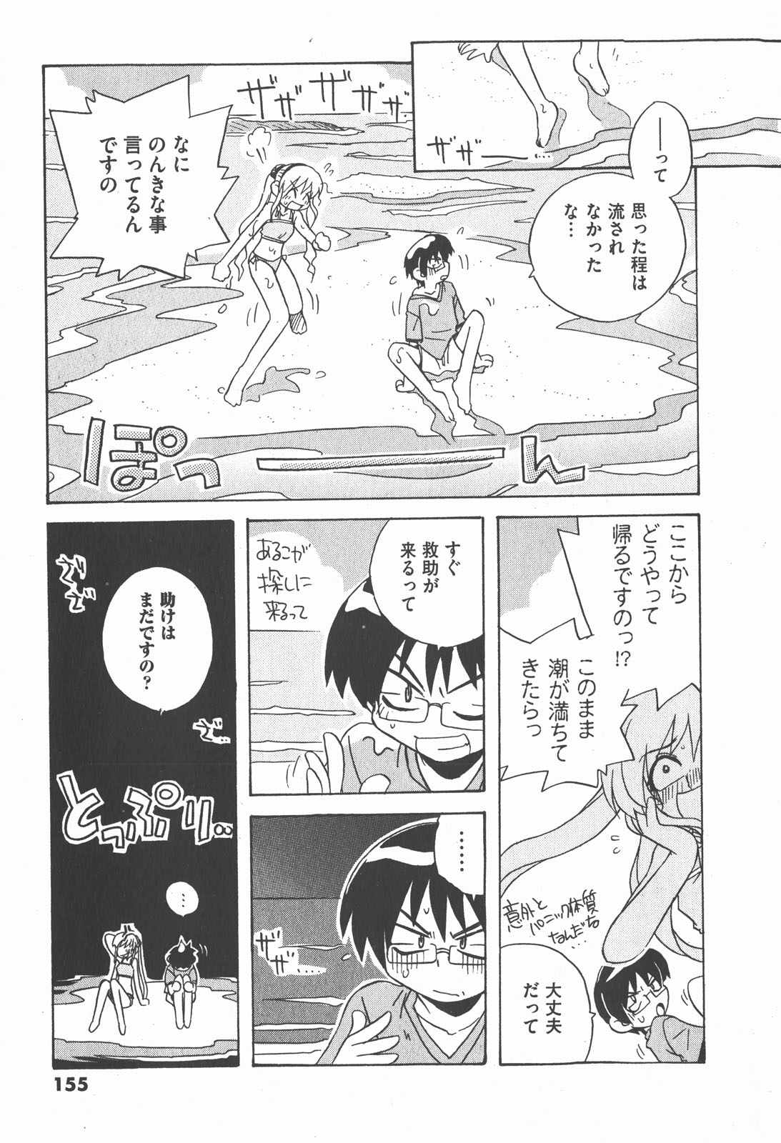 COMIC XO 2007年12月号 Vol.19