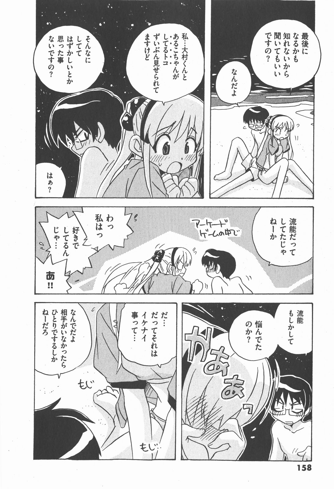 COMIC XO 2007年12月号 Vol.19