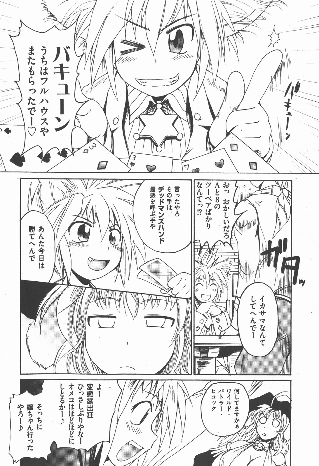 COMIC XO 2007年12月号 Vol.19