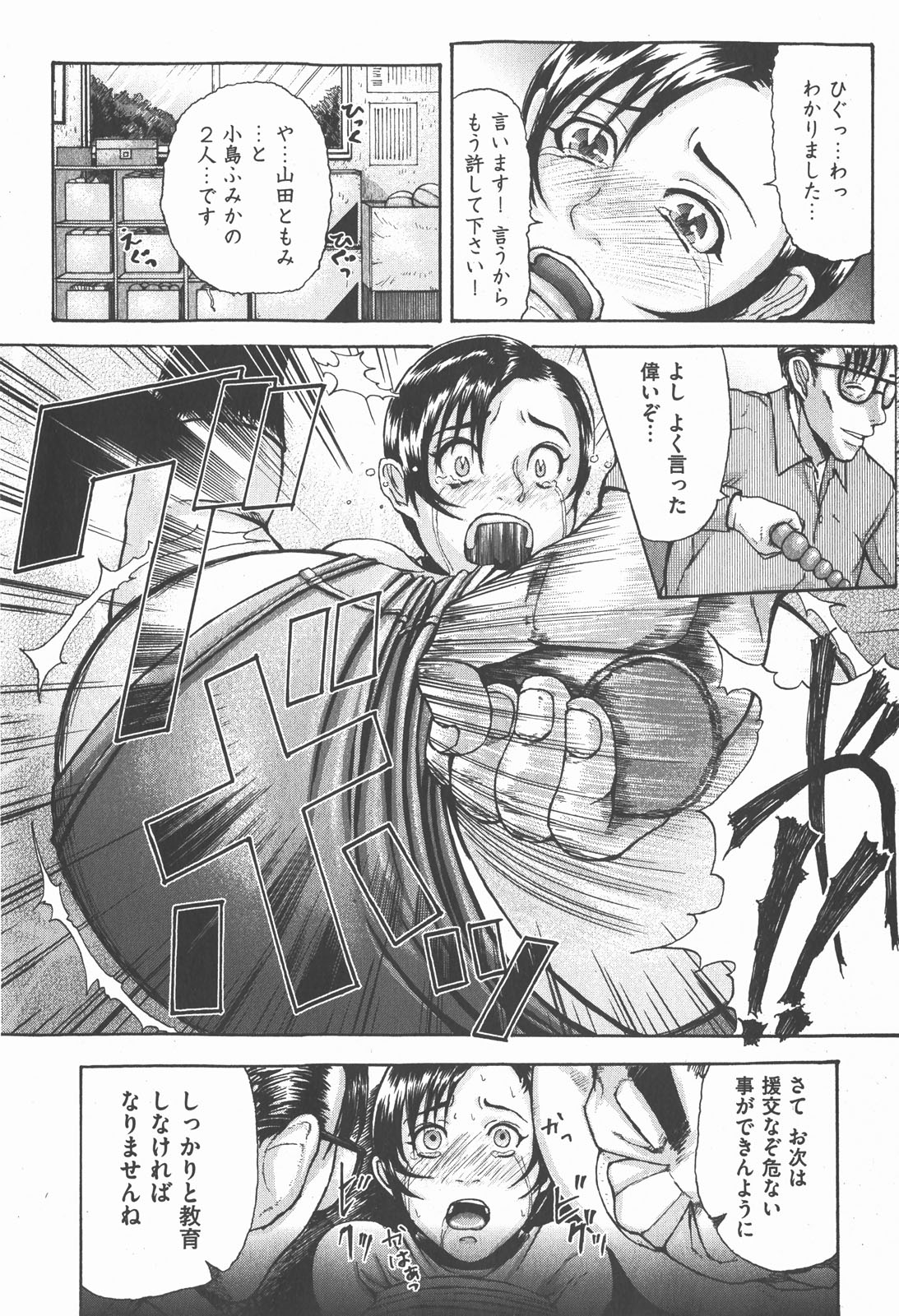 COMIC XO 2007年12月号 Vol.19
