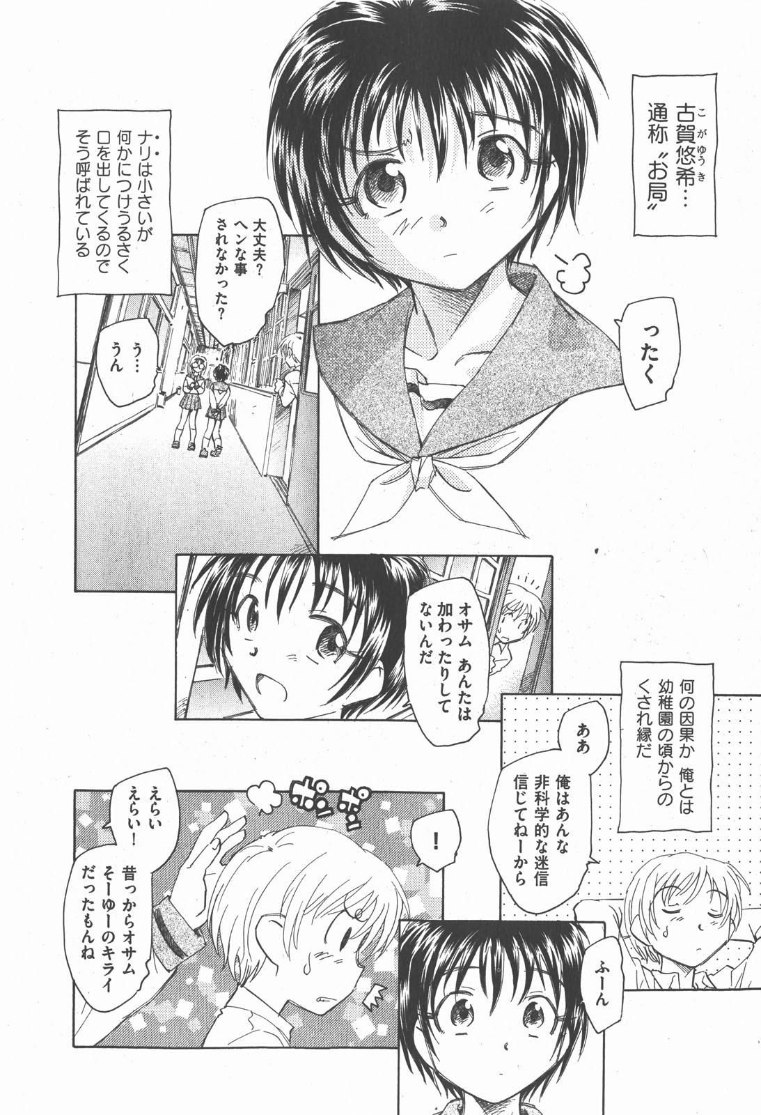 COMIC XO 2007年12月号 Vol.19