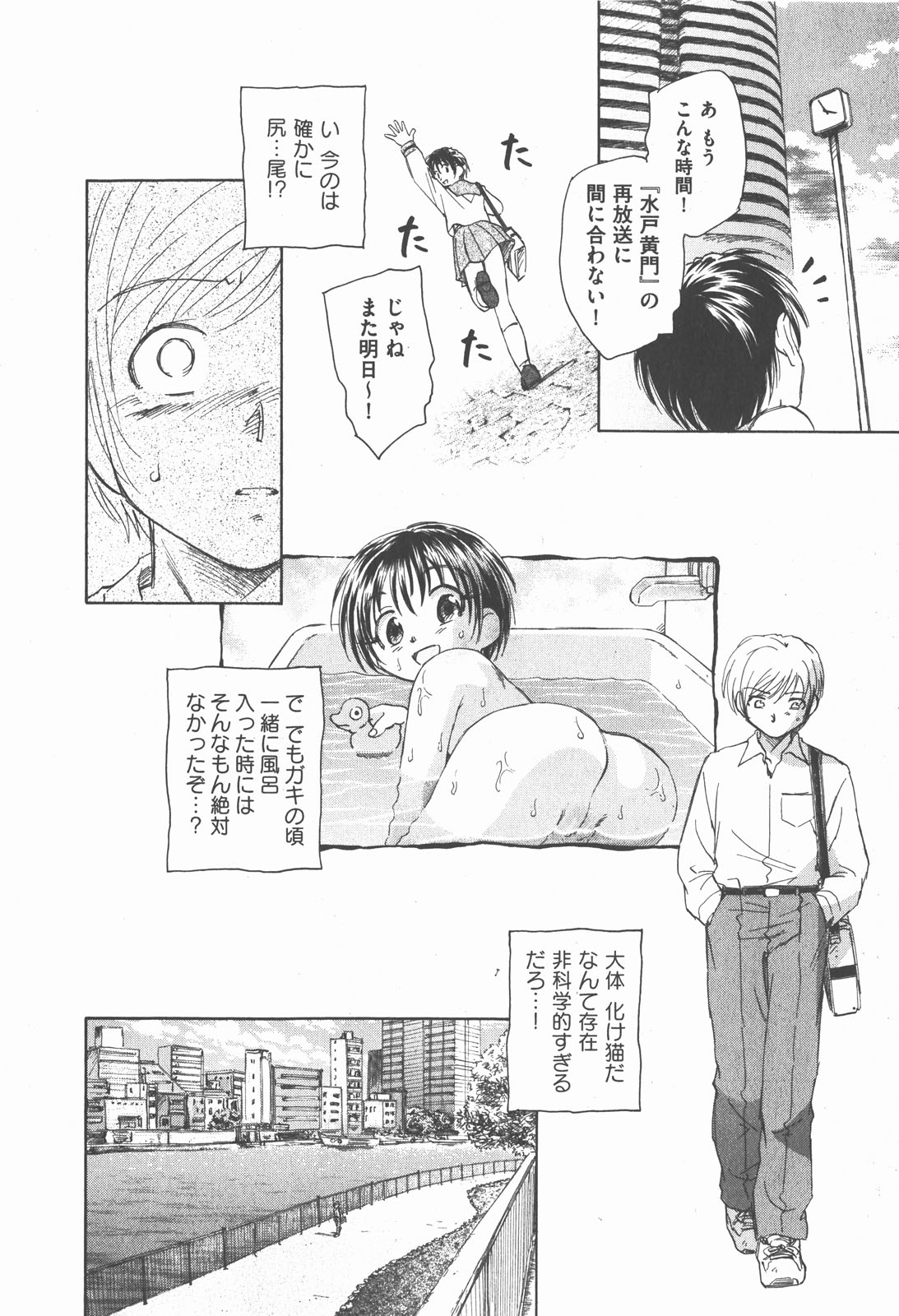 COMIC XO 2007年12月号 Vol.19