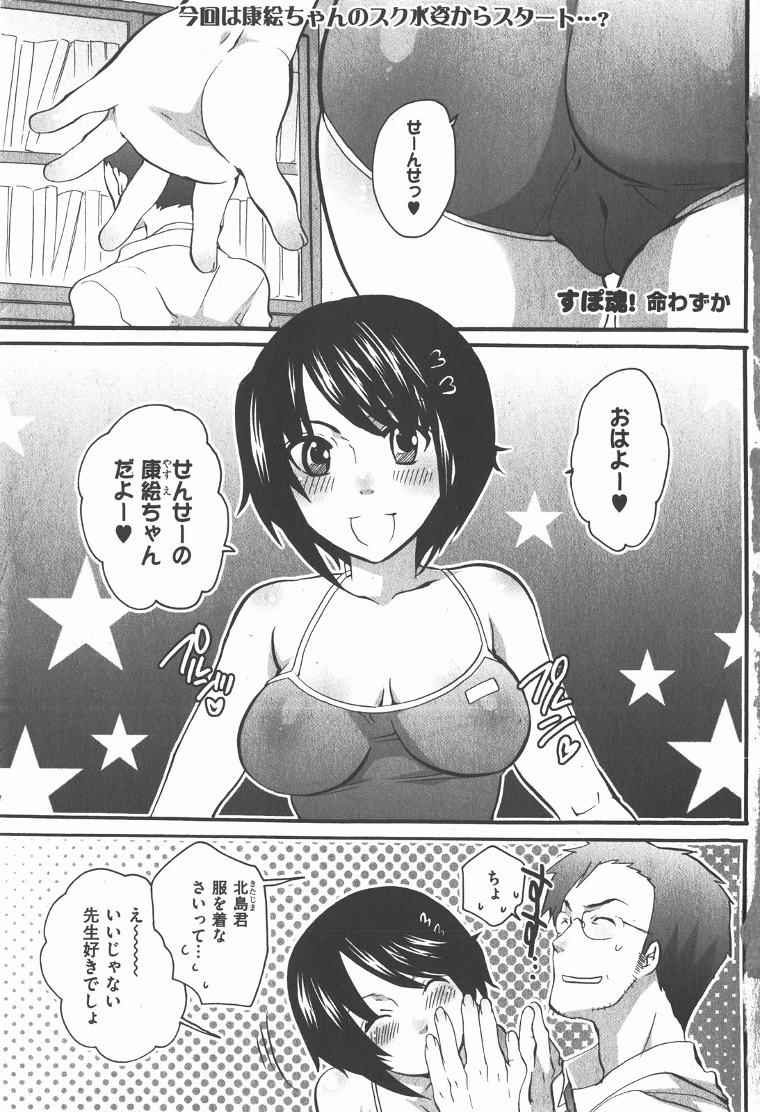 COMIC XO 2007年12月号 Vol.19
