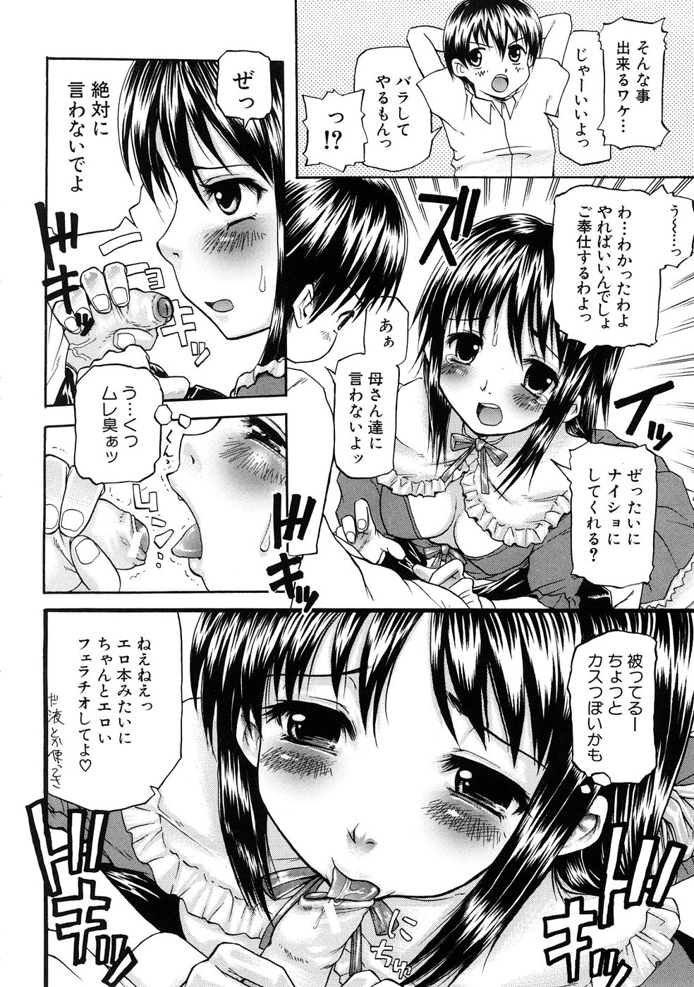 [操昌 輝] 妄想リップ