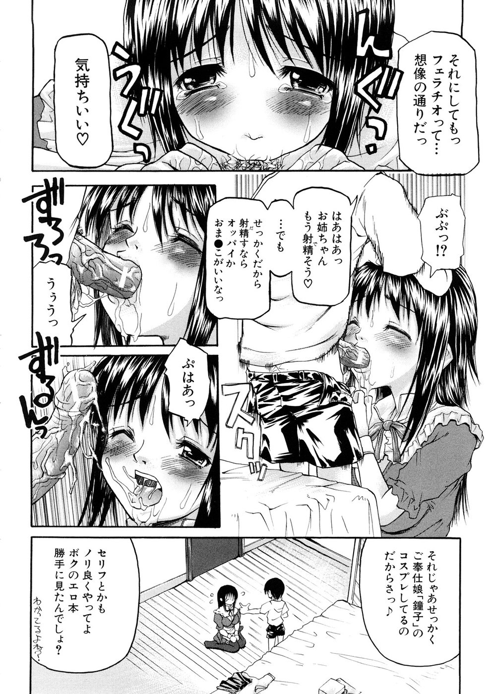 [操昌 輝] 妄想リップ