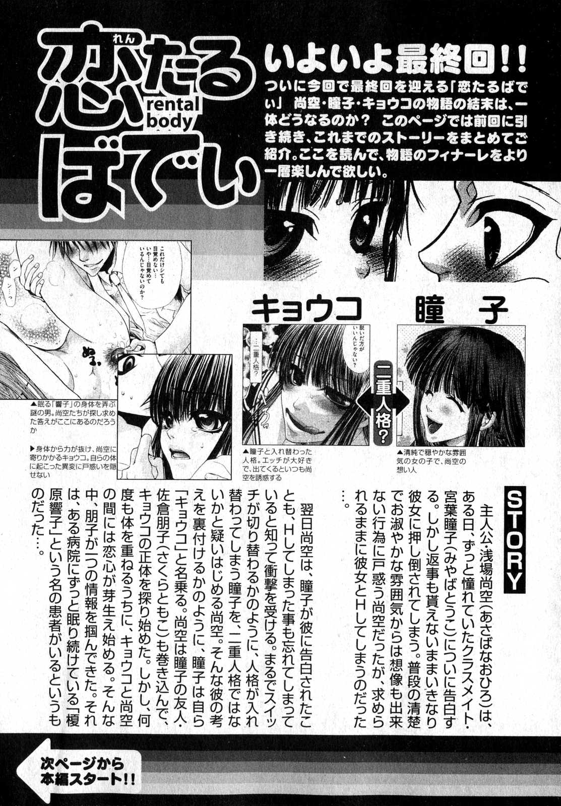 COMIC XO 2007年4月号 Vol.11