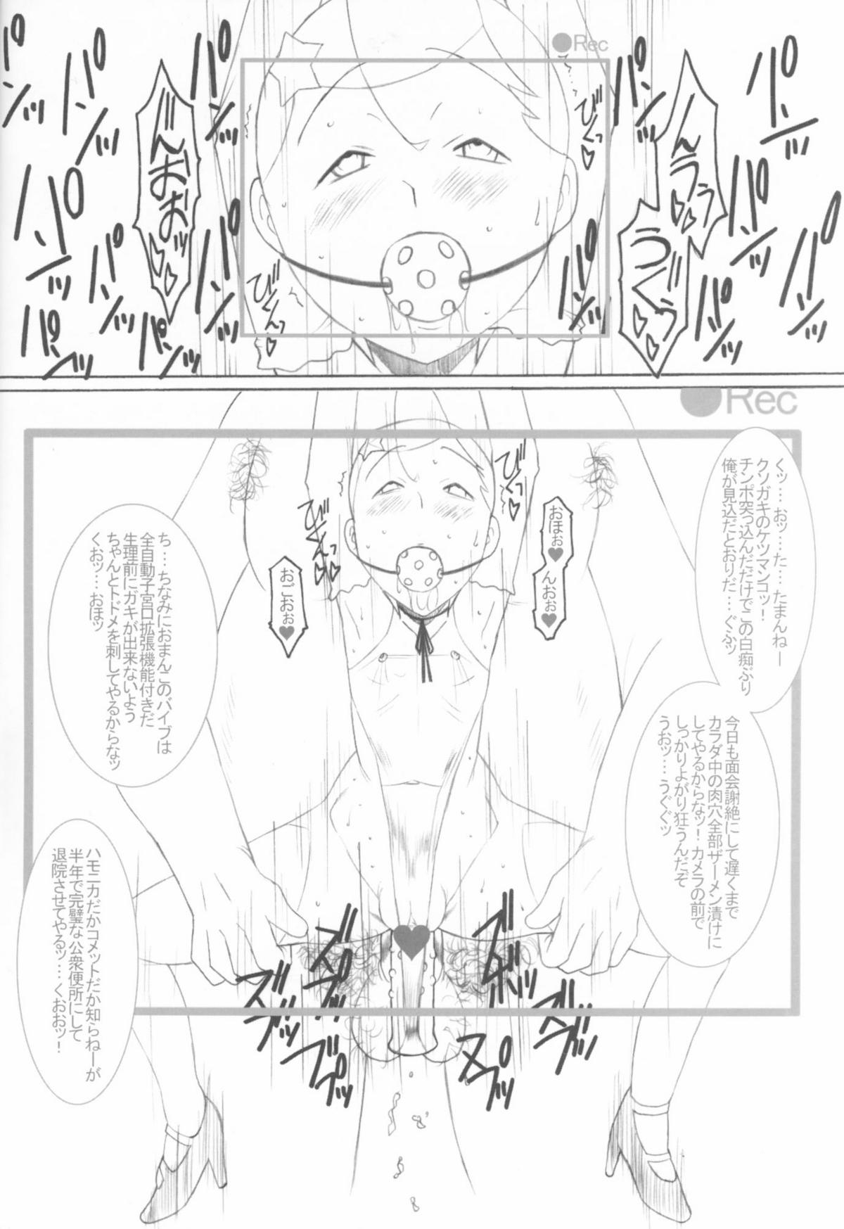 [Land Urchin (千鐘, ゴン平八)] DeathSpell 7 コメットさんはメスブタ (Cosmic Baton Girl コメットさん☆)