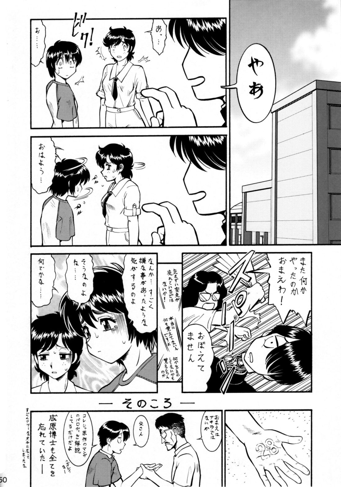 (サンクリ35) [釣りキチ同盟 (梅玉奈部)] 梅玉ンガ集 12使徒 (よろず)